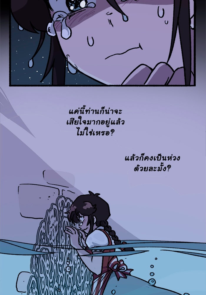 มาริโอเน็ตต้า คณะละครสัตว์มรณะ - หน้า 22