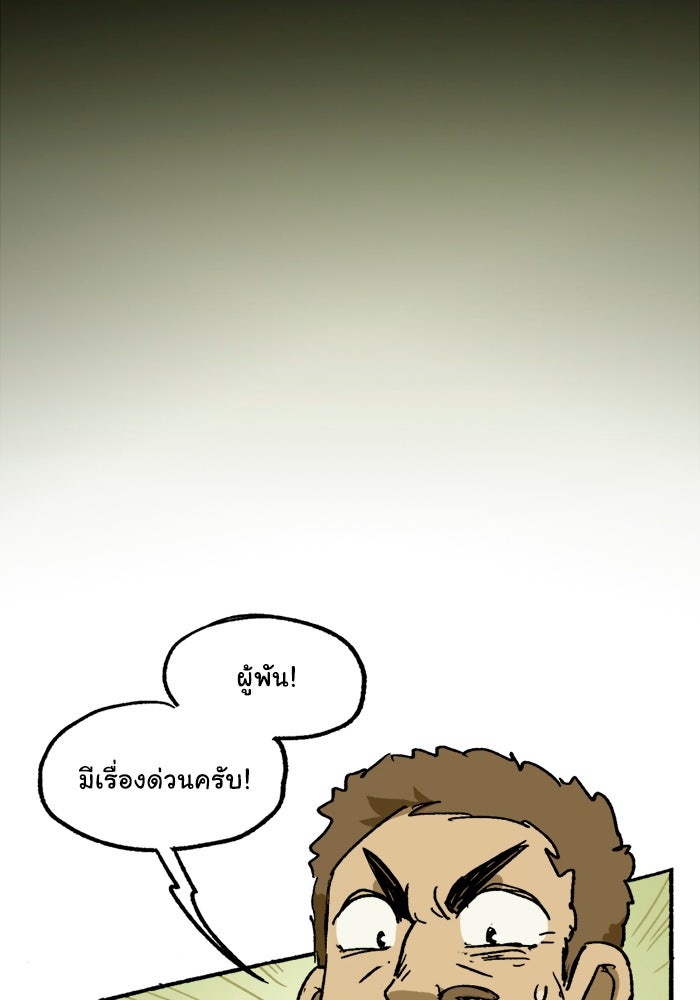 มาริโอเน็ตต้า คณะละครสัตว์มรณะ - หน้า 46
