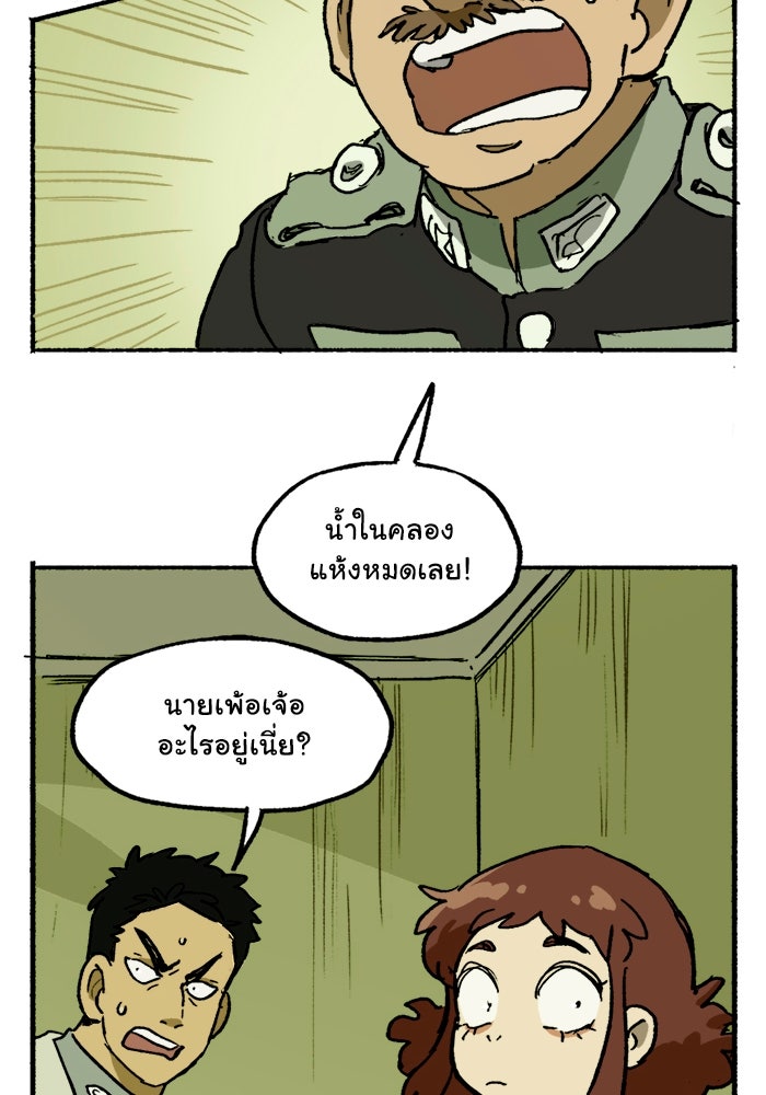 มาริโอเน็ตต้า คณะละครสัตว์มรณะ - หน้า 47