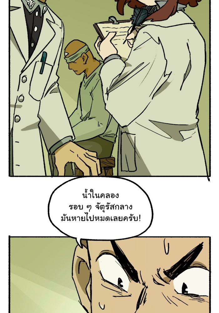 มาริโอเน็ตต้า คณะละครสัตว์มรณะ - หน้า 48