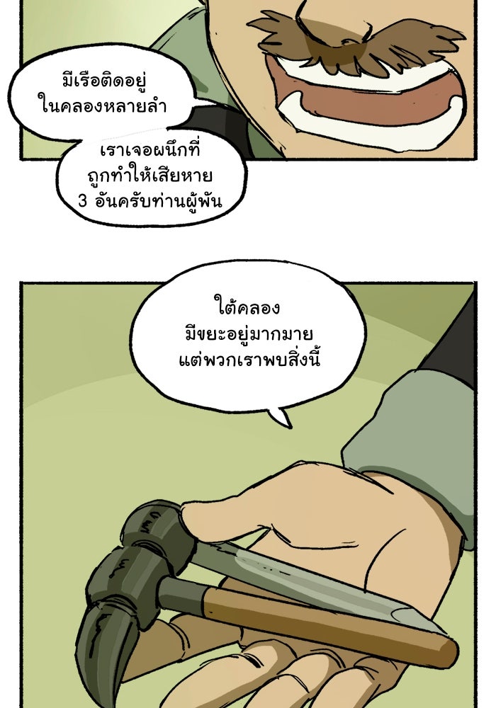 มาริโอเน็ตต้า คณะละครสัตว์มรณะ - หน้า 49
