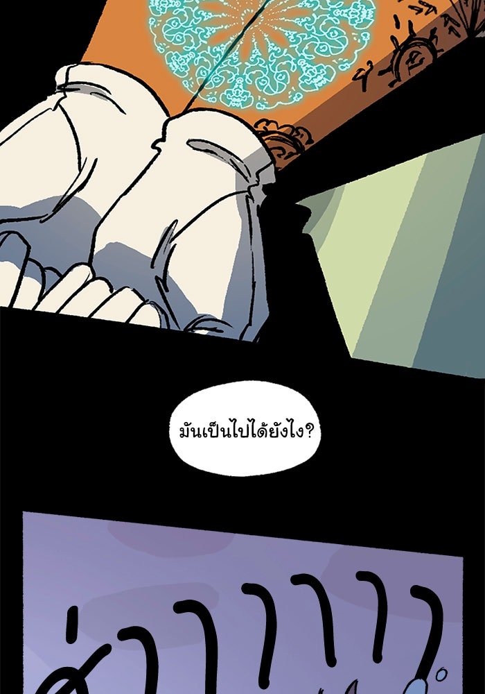 มาริโอเน็ตต้า คณะละครสัตว์มรณะ - หน้า 8
