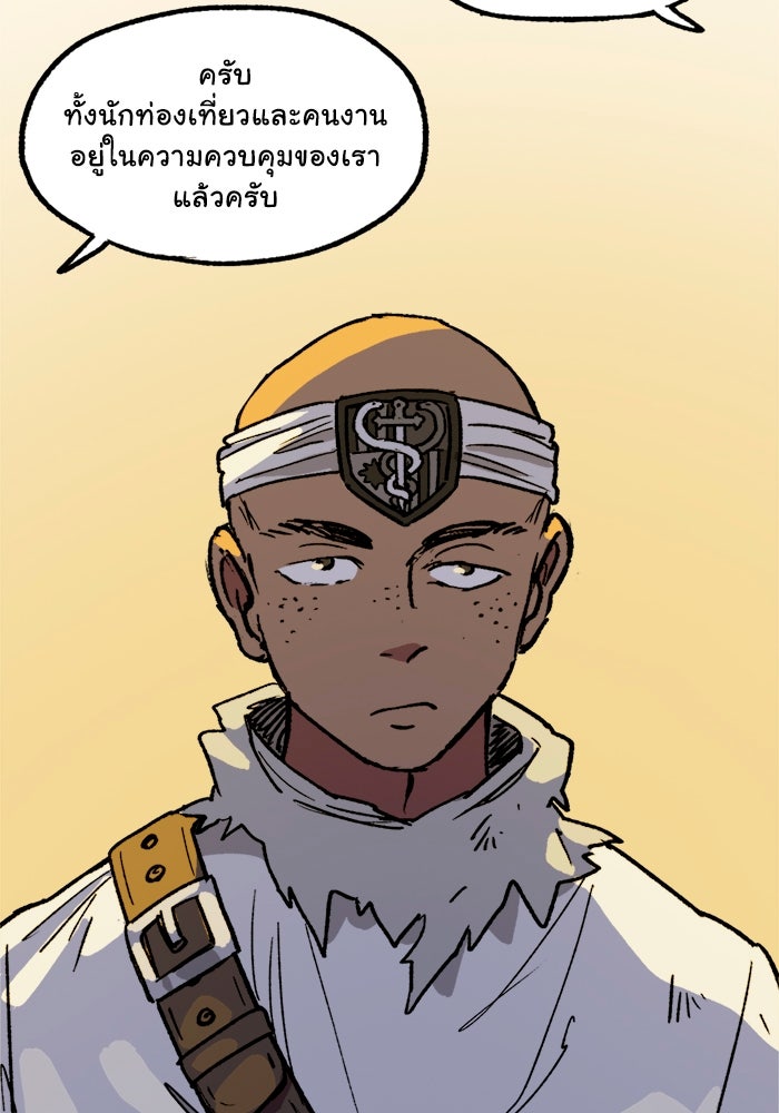 มาริโอเน็ตต้า คณะละครสัตว์มรณะ - หน้า 2