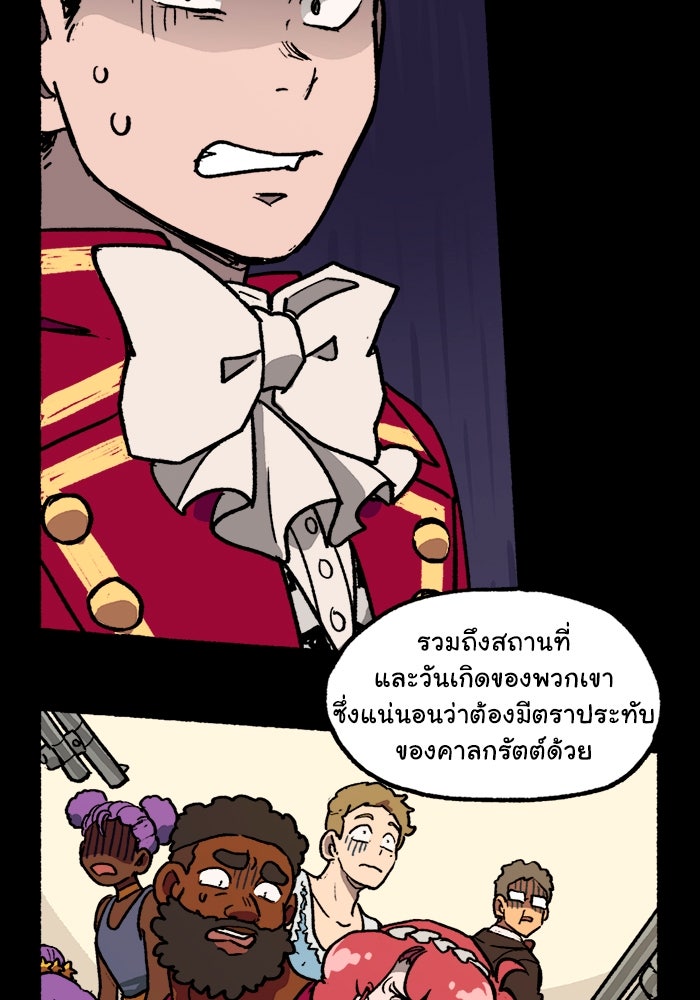 มาริโอเน็ตต้า คณะละครสัตว์มรณะ - หน้า 24