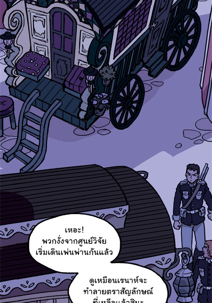 มาริโอเน็ตต้า คณะละครสัตว์มรณะ - หน้า 28