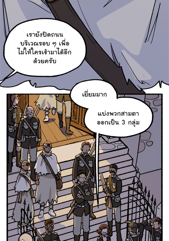 มาริโอเน็ตต้า คณะละครสัตว์มรณะ - หน้า 3