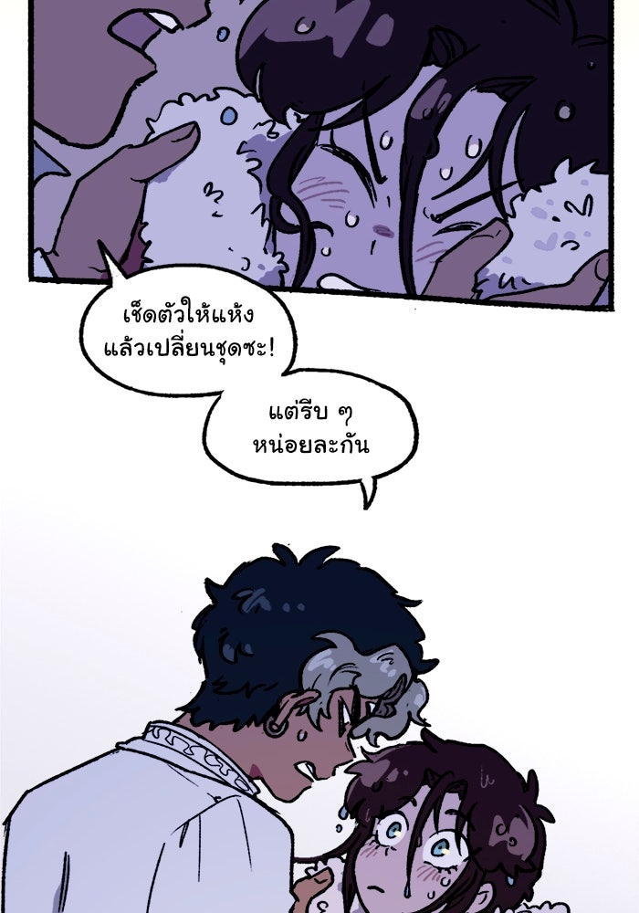 มาริโอเน็ตต้า คณะละครสัตว์มรณะ - หน้า 34