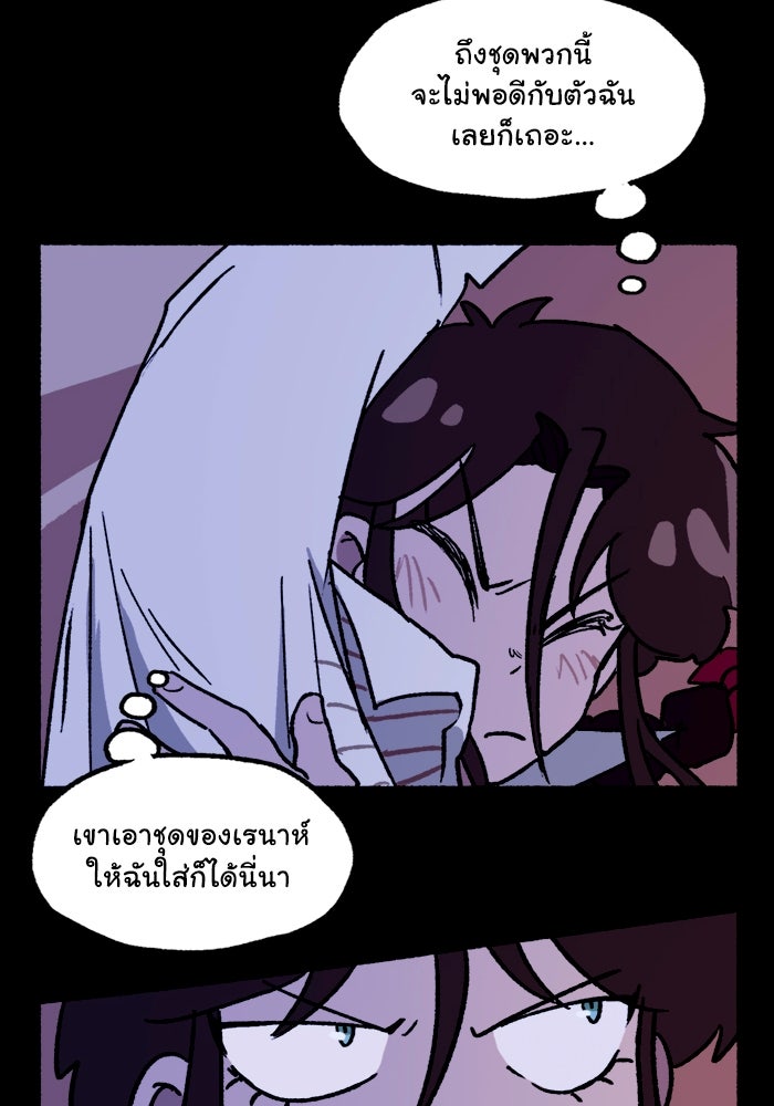 มาริโอเน็ตต้า คณะละครสัตว์มรณะ - หน้า 39