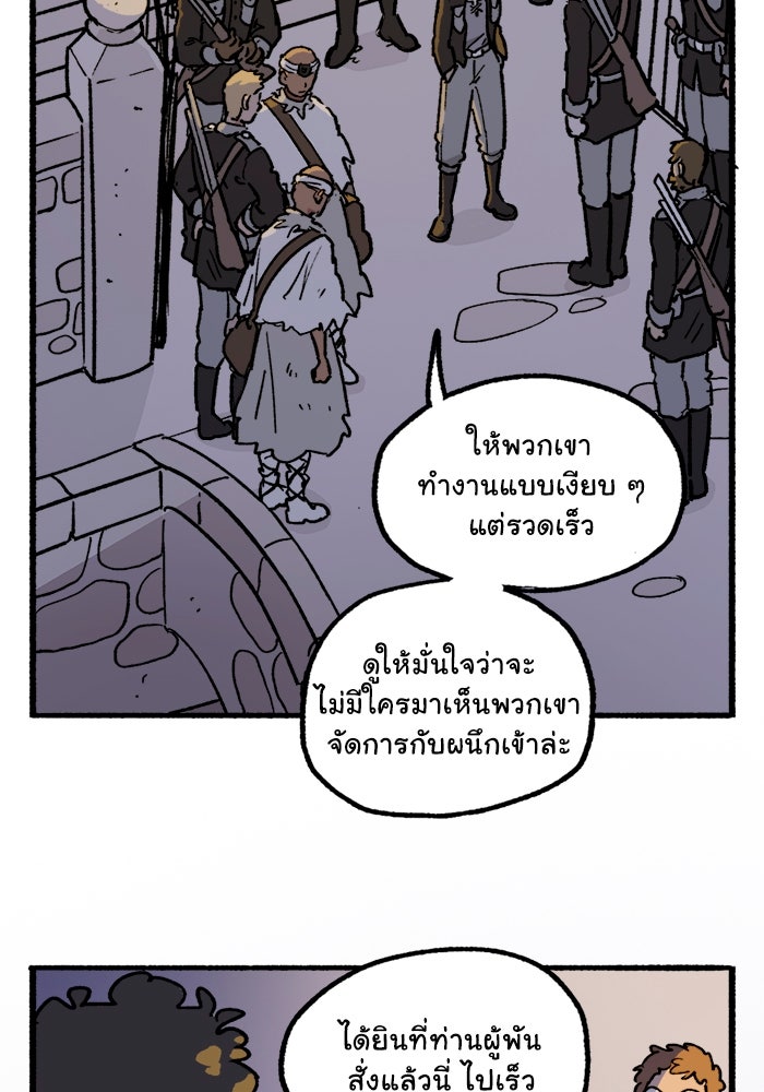 มาริโอเน็ตต้า คณะละครสัตว์มรณะ - หน้า 4