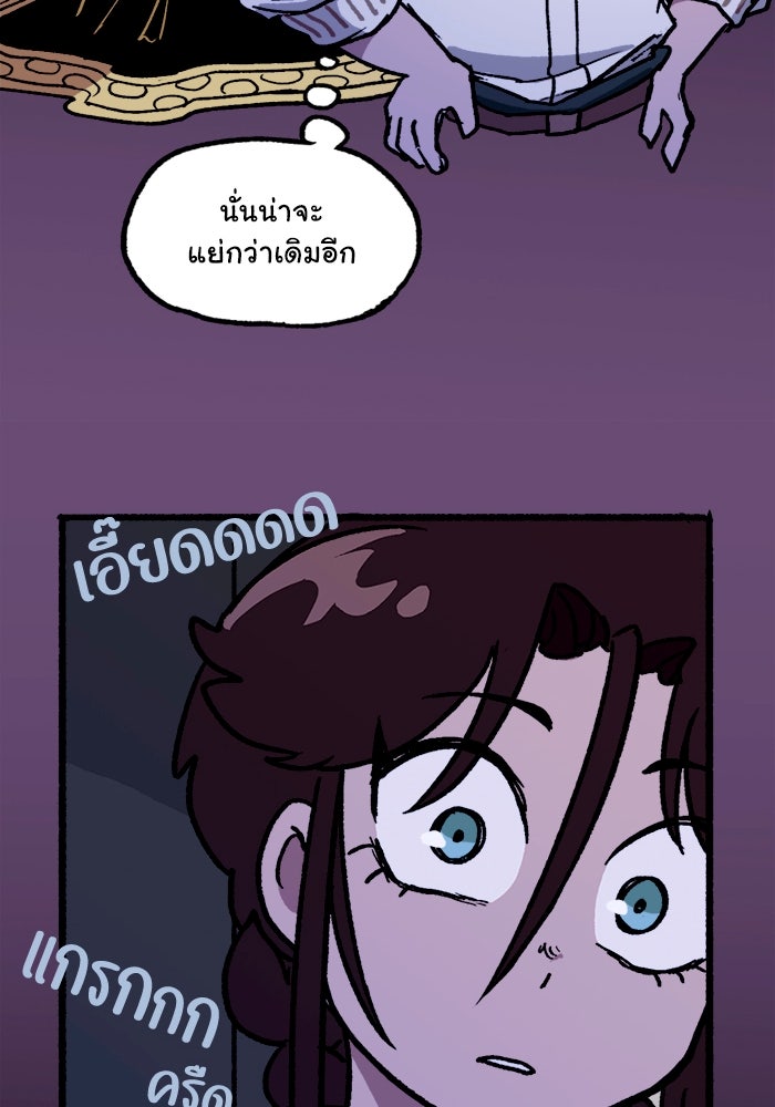มาริโอเน็ตต้า คณะละครสัตว์มรณะ - หน้า 41