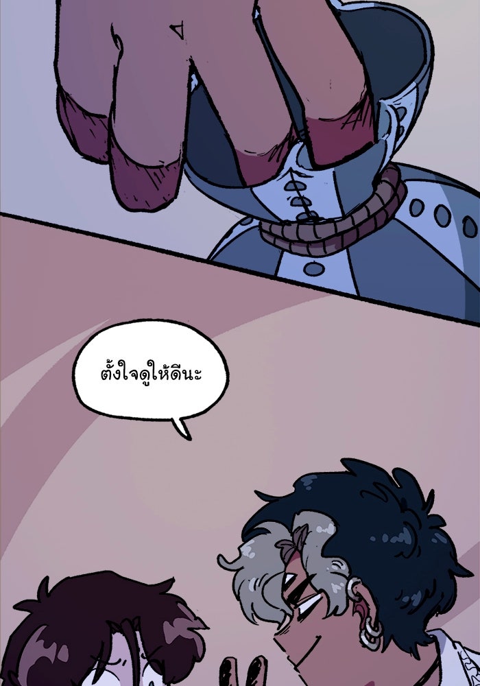 มาริโอเน็ตต้า คณะละครสัตว์มรณะ - หน้า 47