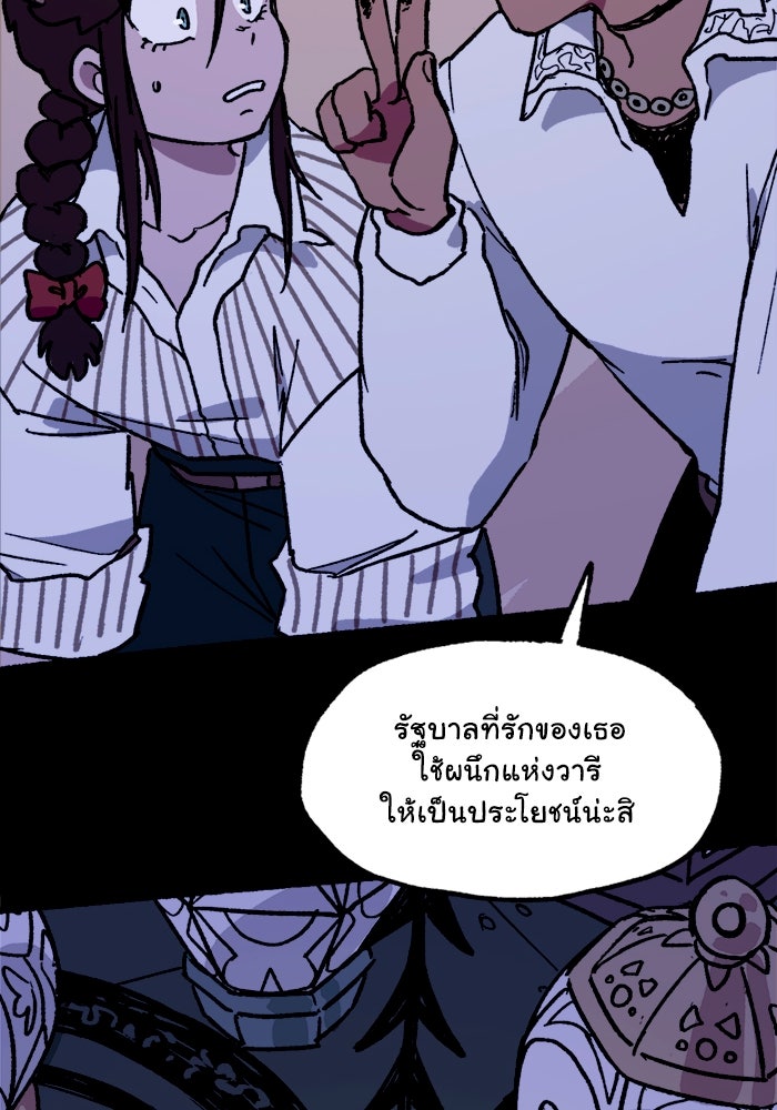 มาริโอเน็ตต้า คณะละครสัตว์มรณะ - หน้า 48