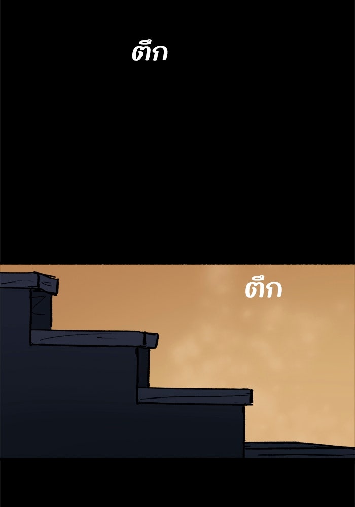 มาริโอเน็ตต้า คณะละครสัตว์มรณะ - หน้า 8