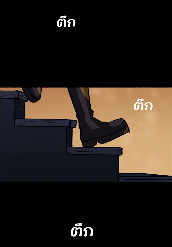 มาริโอเน็ตต้า คณะละครสัตว์มรณะ - หน้า 9