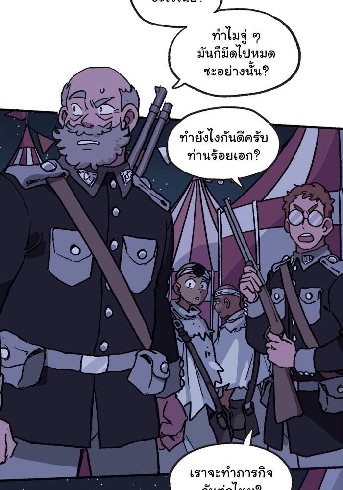 มาริโอเน็ตต้า คณะละครสัตว์มรณะ - หน้า 10