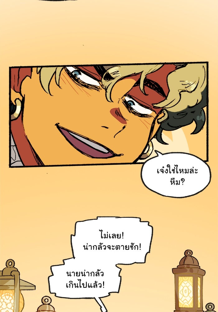 มาริโอเน็ตต้า คณะละครสัตว์มรณะ - หน้า 3
