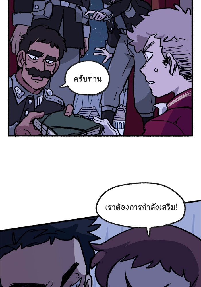 มาริโอเน็ตต้า คณะละครสัตว์มรณะ - หน้า 32