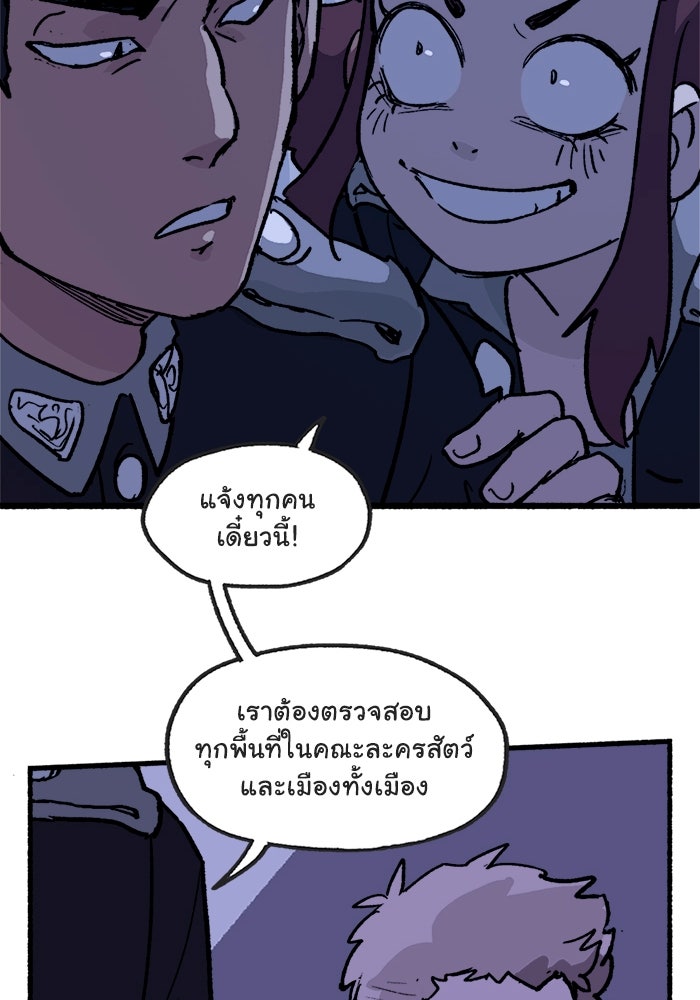 มาริโอเน็ตต้า คณะละครสัตว์มรณะ - หน้า 33