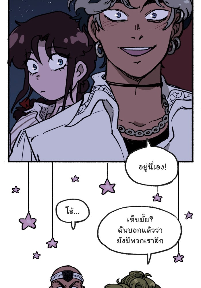 มาริโอเน็ตต้า คณะละครสัตว์มรณะ - หน้า 38