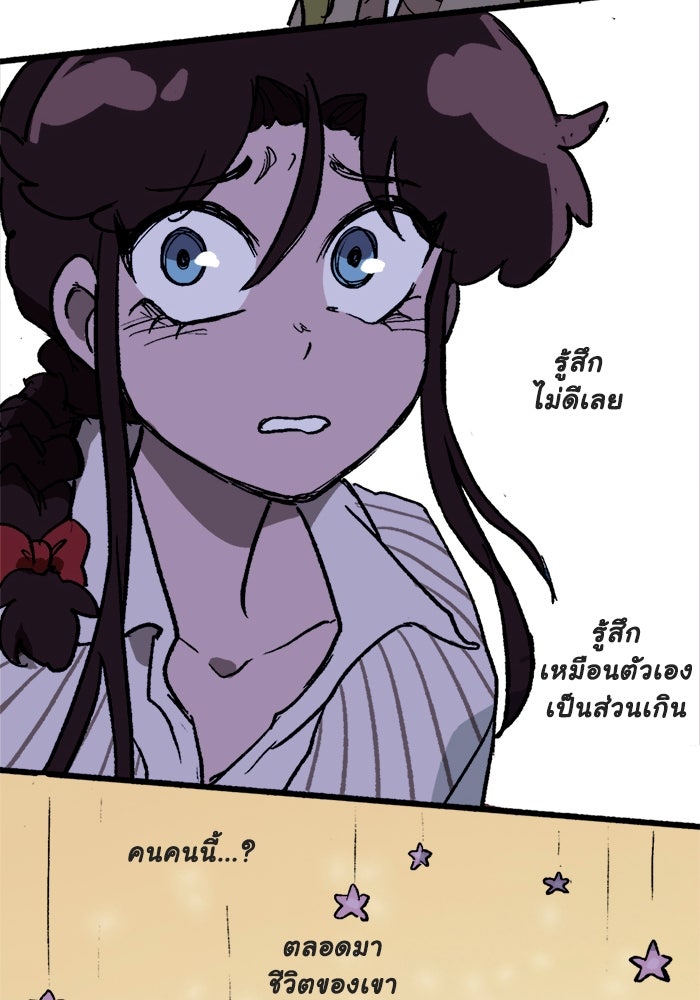 มาริโอเน็ตต้า คณะละครสัตว์มรณะ - หน้า 48