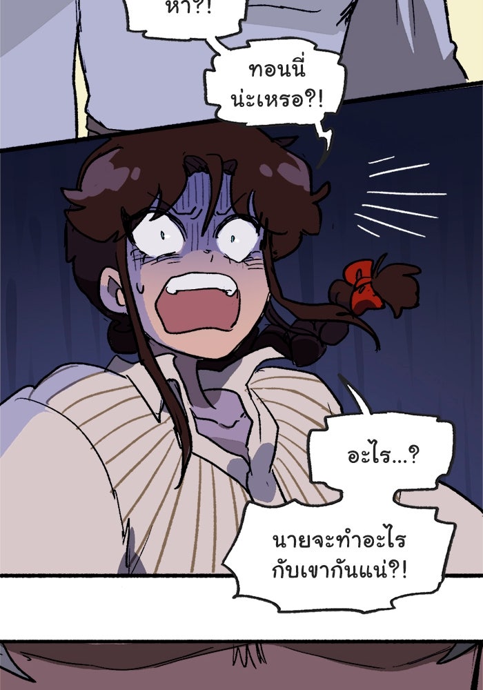 มาริโอเน็ตต้า คณะละครสัตว์มรณะ - หน้า 52