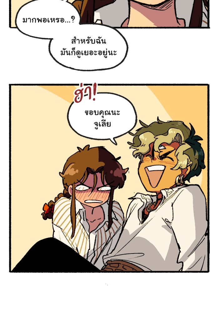 มาริโอเน็ตต้า คณะละครสัตว์มรณะ - หน้า 6