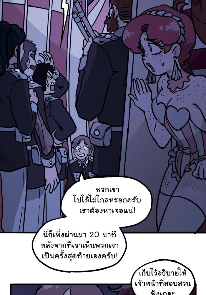 มาริโอเน็ตต้า คณะละครสัตว์มรณะ - หน้า 16