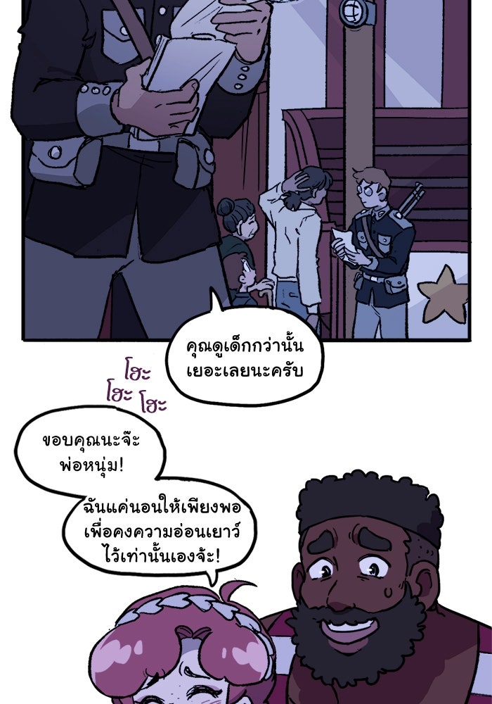 มาริโอเน็ตต้า คณะละครสัตว์มรณะ - หน้า 2