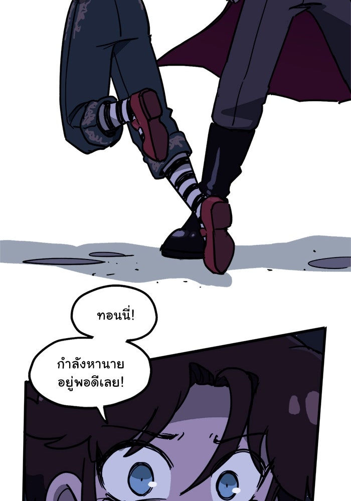มาริโอเน็ตต้า คณะละครสัตว์มรณะ - หน้า 29