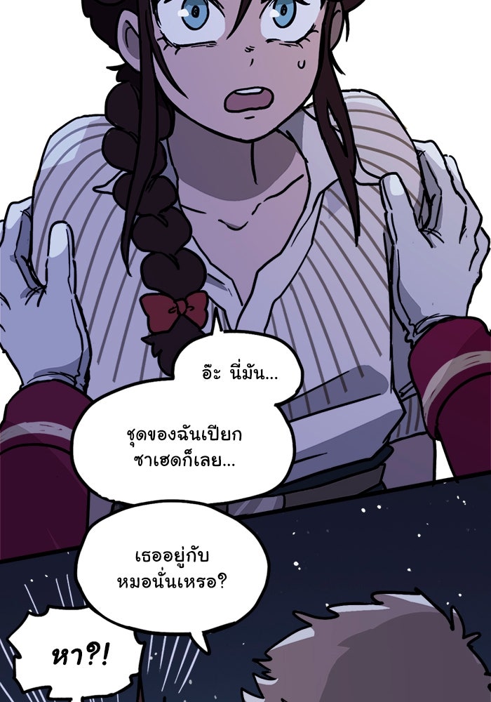 มาริโอเน็ตต้า คณะละครสัตว์มรณะ - หน้า 33
