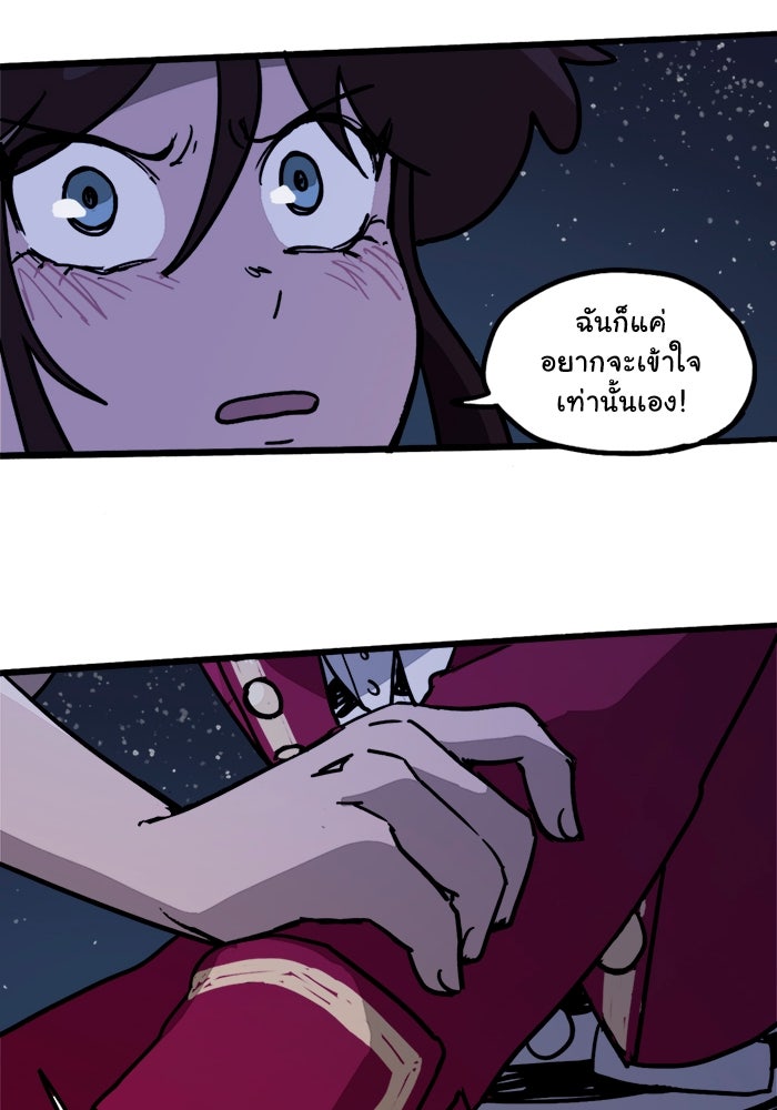 มาริโอเน็ตต้า คณะละครสัตว์มรณะ - หน้า 43