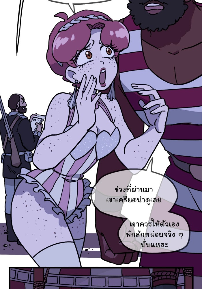 มาริโอเน็ตต้า คณะละครสัตว์มรณะ - หน้า 5