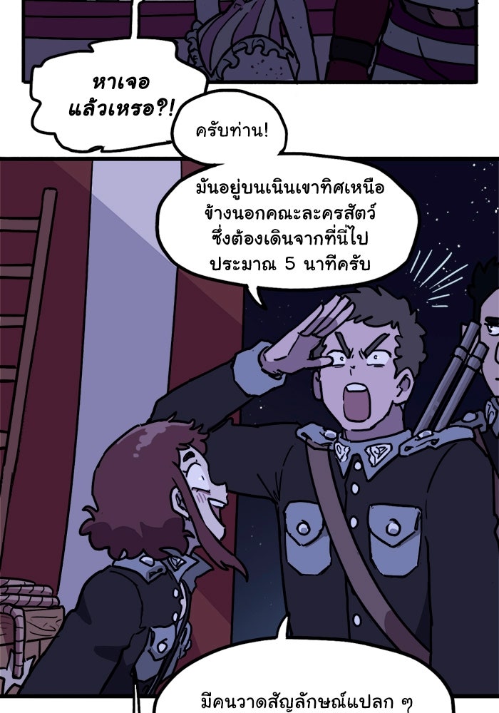 มาริโอเน็ตต้า คณะละครสัตว์มรณะ - หน้า 7