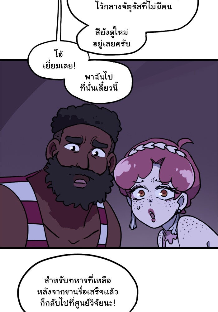 มาริโอเน็ตต้า คณะละครสัตว์มรณะ - หน้า 8