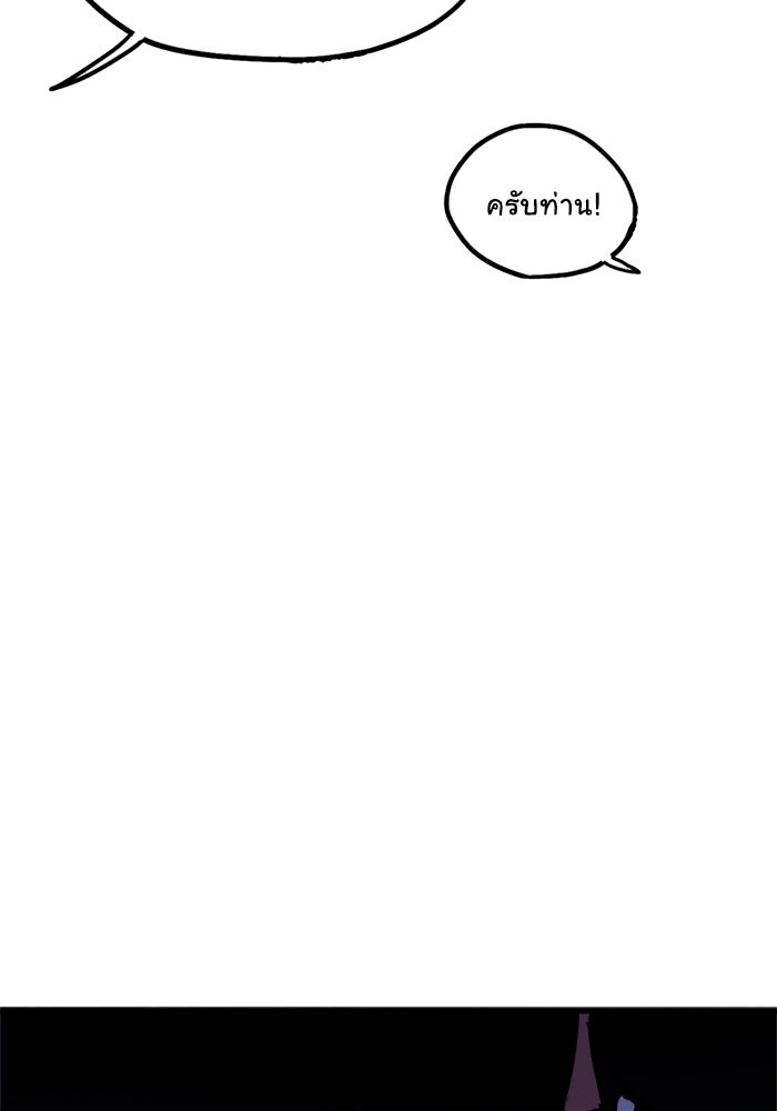 มาริโอเน็ตต้า คณะละครสัตว์มรณะ - หน้า 9