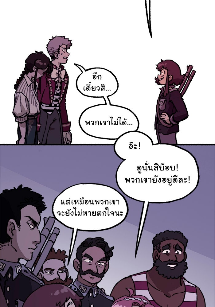 มาริโอเน็ตต้า คณะละครสัตว์มรณะ - หน้า 12