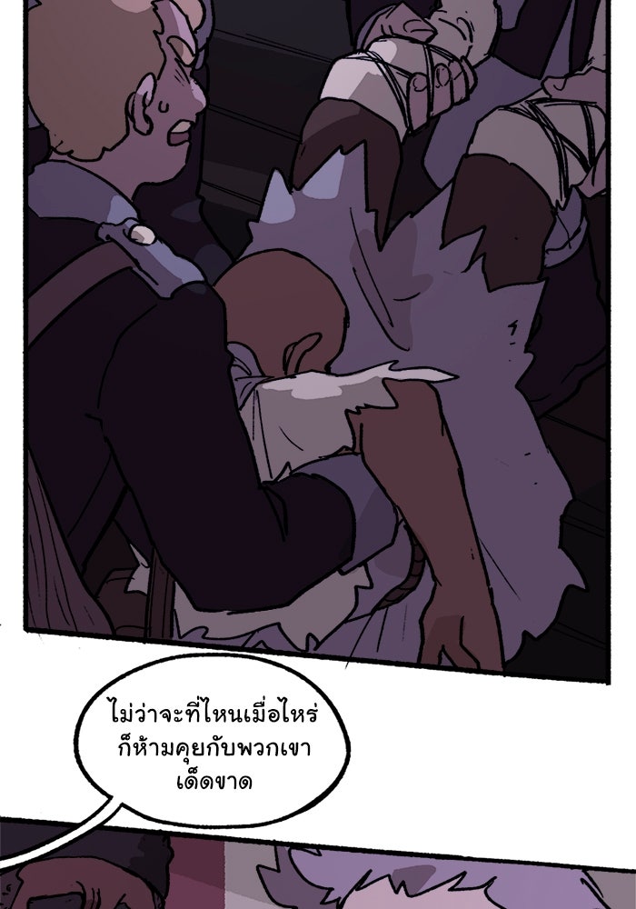 มาริโอเน็ตต้า คณะละครสัตว์มรณะ - หน้า 19