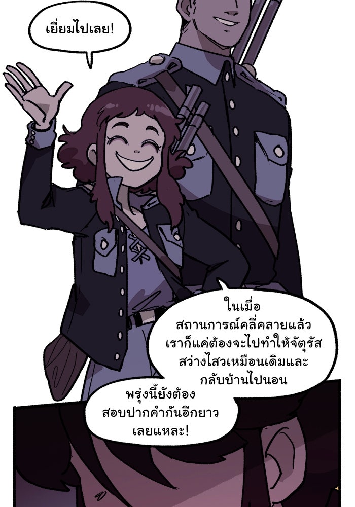 มาริโอเน็ตต้า คณะละครสัตว์มรณะ - หน้า 21