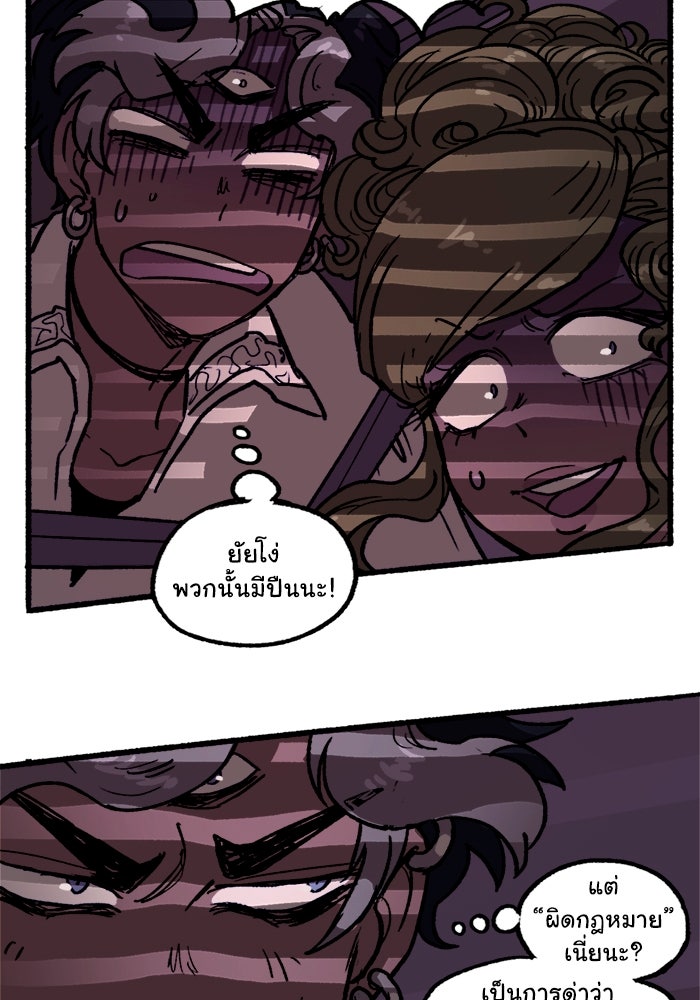 มาริโอเน็ตต้า คณะละครสัตว์มรณะ - หน้า 30