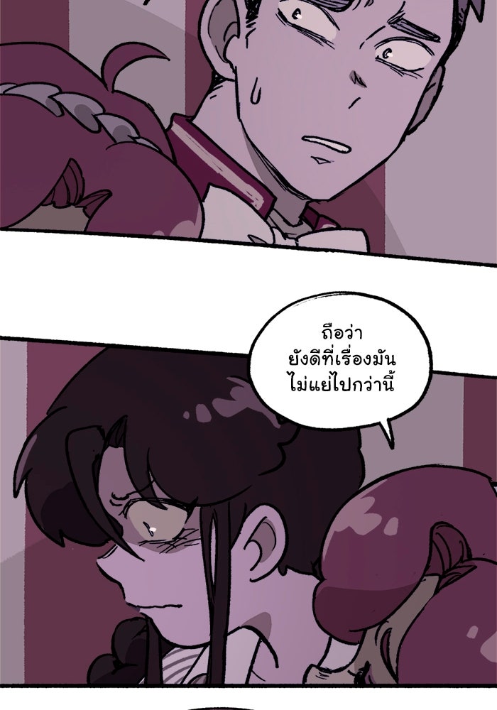 มาริโอเน็ตต้า คณะละครสัตว์มรณะ - หน้า 40