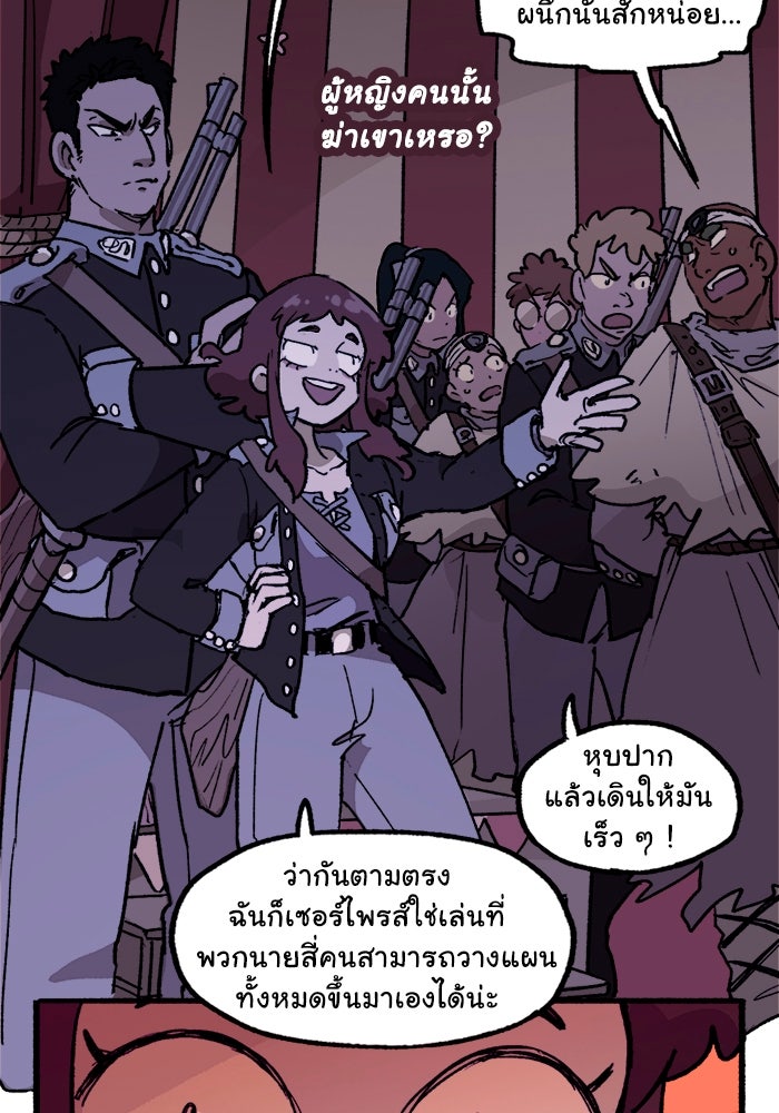 มาริโอเน็ตต้า คณะละครสัตว์มรณะ - หน้า 6