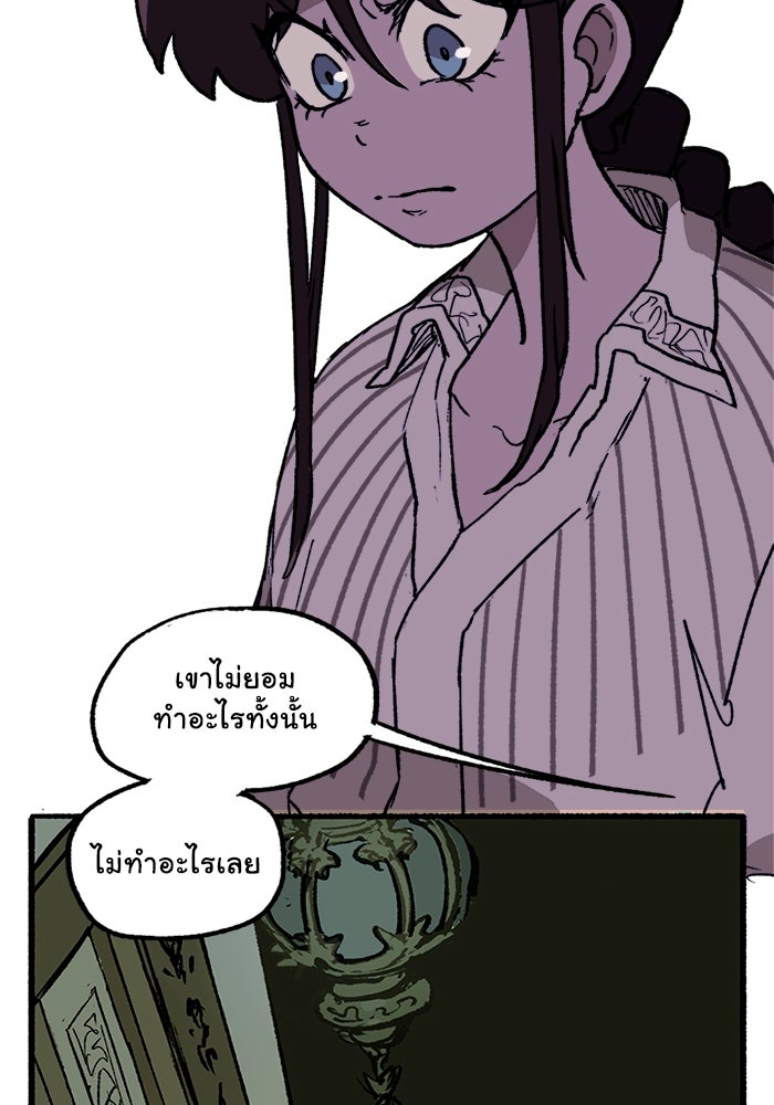 มาริโอเน็ตต้า คณะละครสัตว์มรณะ - หน้า 60