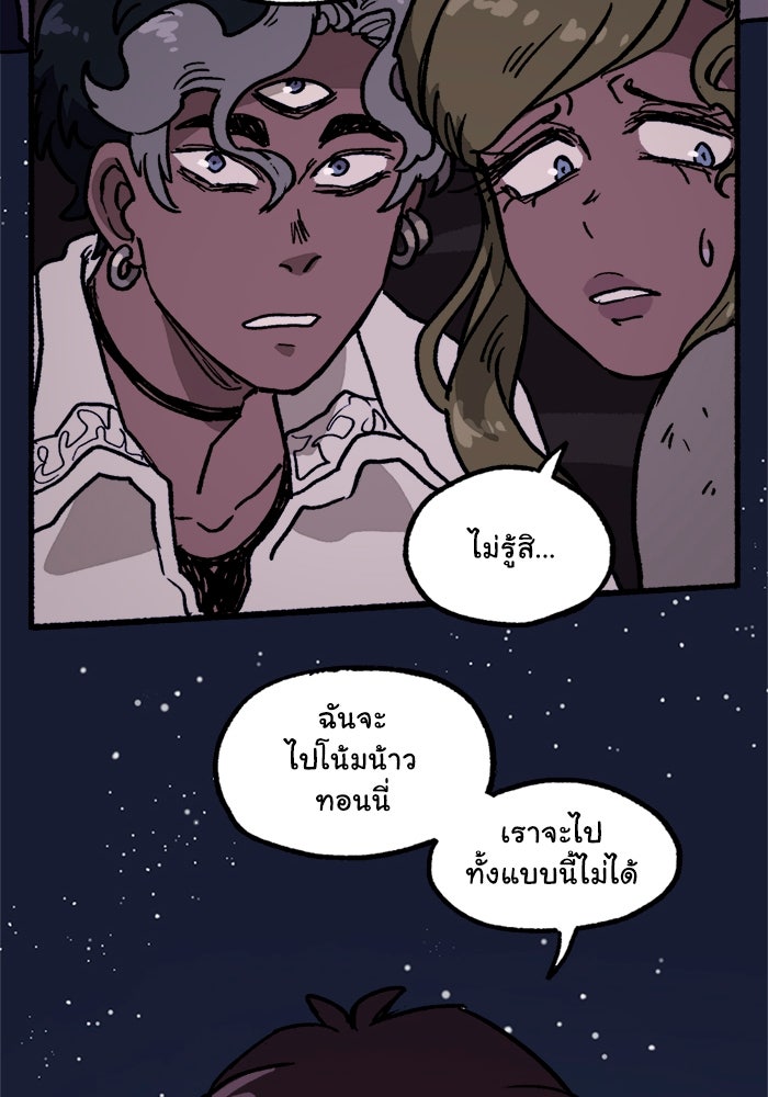มาริโอเน็ตต้า คณะละครสัตว์มรณะ - หน้า 67
