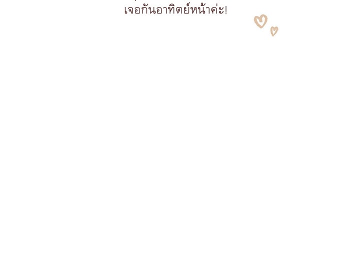 มาริโอเน็ตต้า คณะละครสัตว์มรณะ - หน้า 71