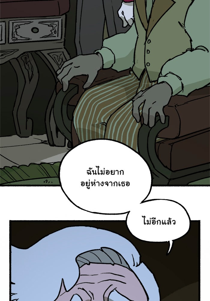 มาริโอเน็ตต้า คณะละครสัตว์มรณะ - หน้า 13