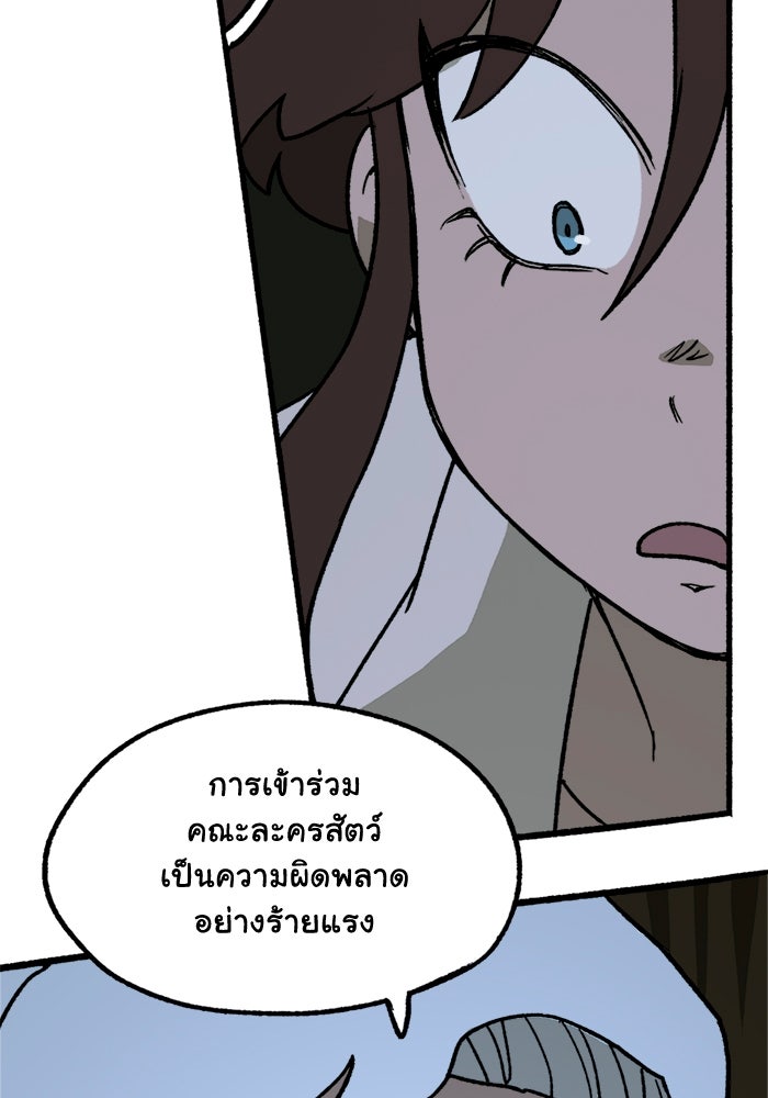 มาริโอเน็ตต้า คณะละครสัตว์มรณะ - หน้า 20