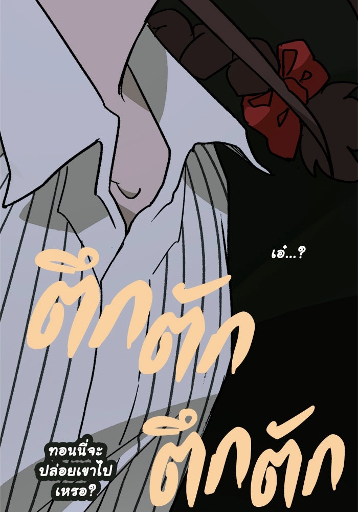 มาริโอเน็ตต้า คณะละครสัตว์มรณะ - หน้า 31