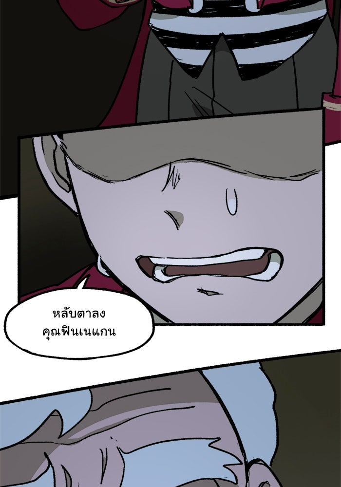 มาริโอเน็ตต้า คณะละครสัตว์มรณะ - หน้า 37
