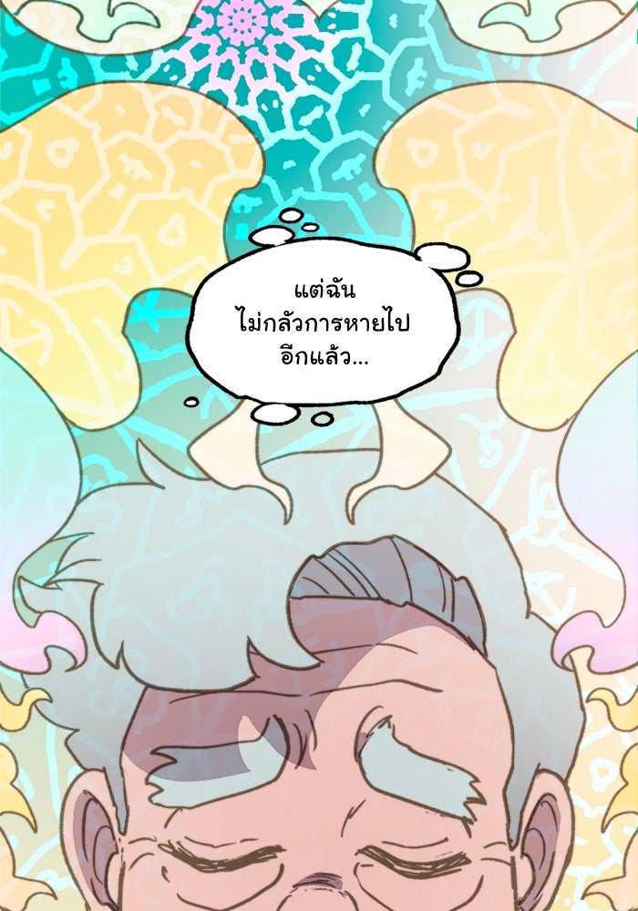 มาริโอเน็ตต้า คณะละครสัตว์มรณะ - หน้า 54