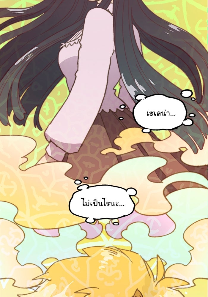 มาริโอเน็ตต้า คณะละครสัตว์มรณะ - หน้า 56